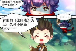 王者漫画,英雄集结，战火燃情