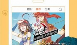 漫画应用,创意无限，趣味横生